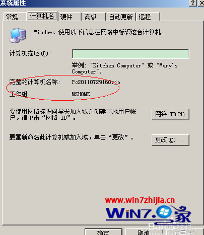 win7怎么共享xp系统打印机 win7连接xp共享打印机的方法