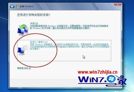 win7系统下如何格式化c盘 win7系统格式化c盘的方法