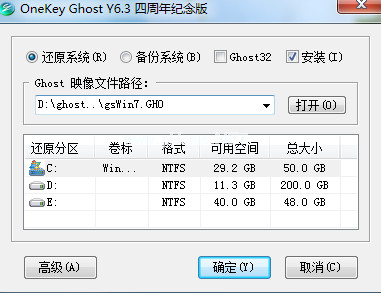 最简单的win7重装系统步骤