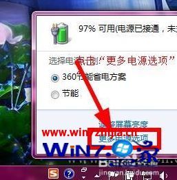 win7怎么开启休眠功能 win7开启休眠的方法