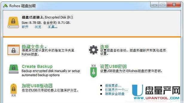 U盘加密软件哪个好 10款U盘加密工具对比