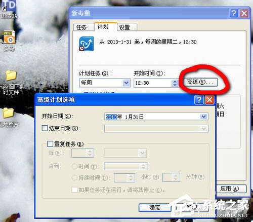 winxp系统如何设置计划任务 winxp系统下设置计划任务的方法
