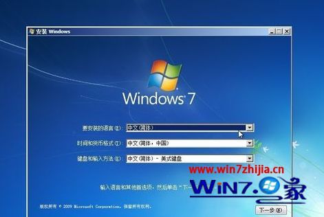 win7系统下如何格式化c盘 win7系统格式化c盘的方法