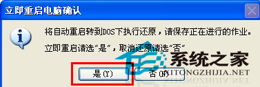 一键还原Win7系统的方法 win7怎么一键还原系统