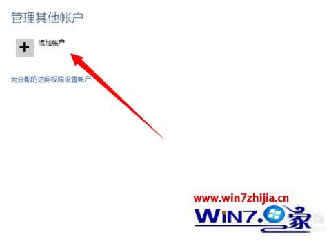 windows10怎么设置儿童模式 win10开启儿童模式的方法