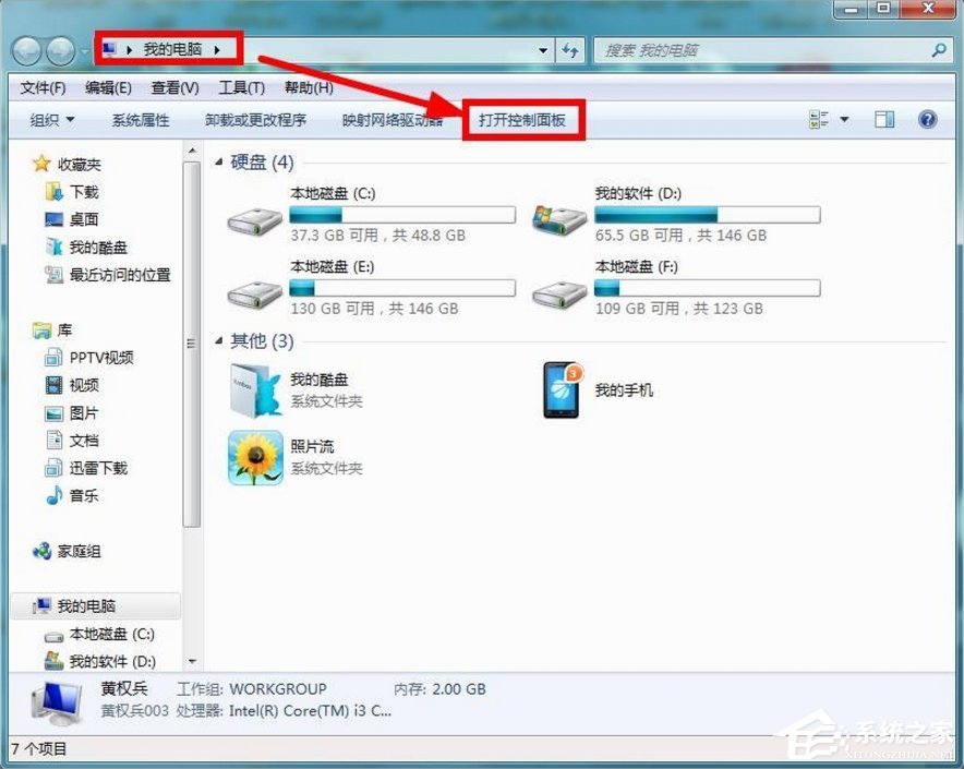 windows7系统怎么清理磁盘 windows7系统清理磁盘的方法