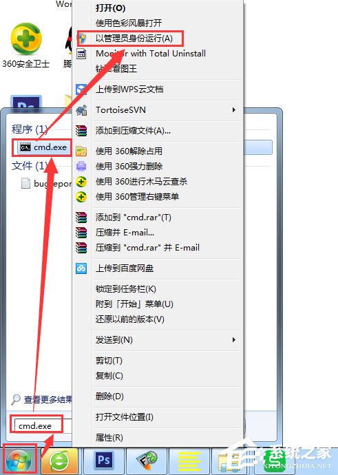 怎么给win7瘦身 win7瘦身方案