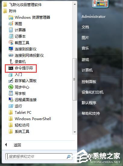 win7如何打开命令行窗口 打开命令行窗口的方法