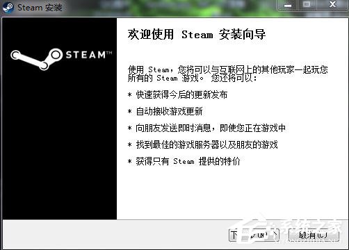 Steam怎么安装 Steam安装教程