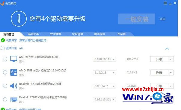 win7系统如何安装声卡驱动 win7安装声卡驱动的方法