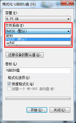 u盘文件系统_小编教你U盘文件系统的特点与更改方法
