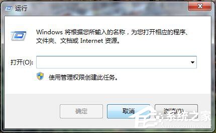 win7如何打开命令行窗口 打开命令行窗口的方法