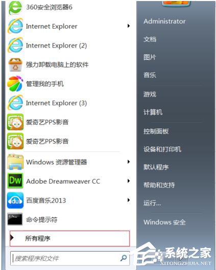 win7如何打开命令行窗口 打开命令行窗口的方法