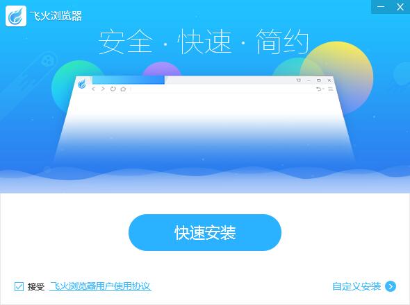 什么样的浏览器好用 什么浏览器上网速度最快不卡