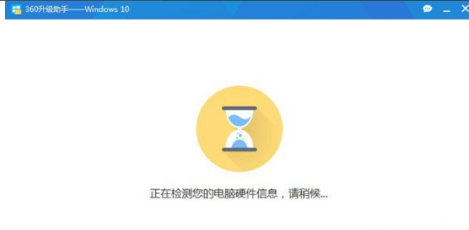 360升级助手怎么升级win10系统 360升级win10方法