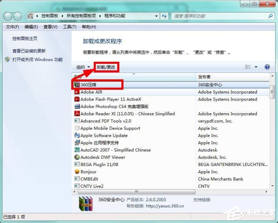 windows7系统怎么清理磁盘 windows7系统清理磁盘的方法