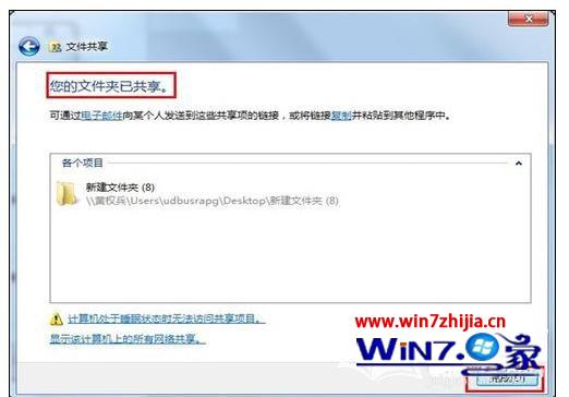win7电脑共享怎么设置 win7系统共享设置步骤