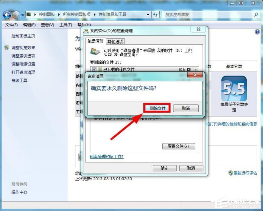 windows7系统怎么清理磁盘 windows7系统清理磁盘的方法