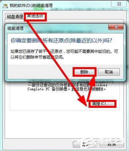 windows7系统怎么清理磁盘 windows7系统清理磁盘的方法