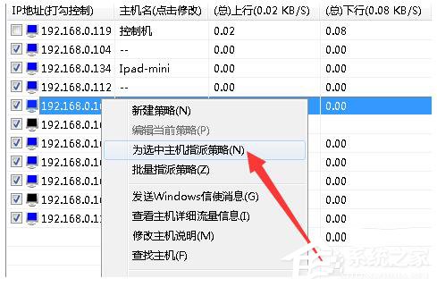 局域网怎么抢占网速 win7局域网抢网速的方法