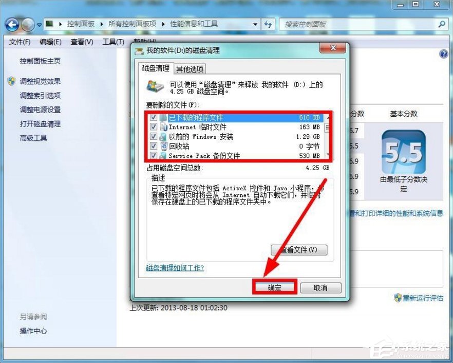 windows7系统怎么清理磁盘 windows7系统清理磁盘的方法