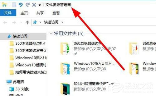 win10资源管理器怎么打开 win10打开资源管理器的方法