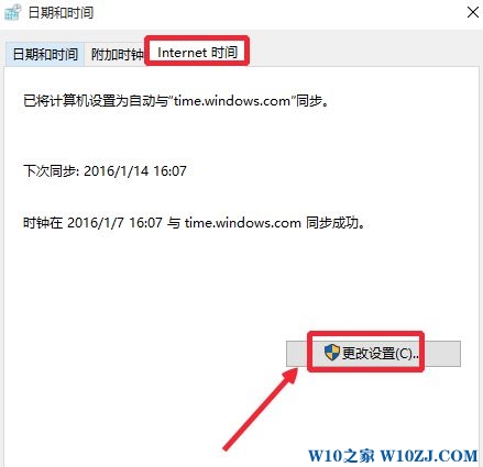 win10专业版出现0x80072f8f错误无法使用应用商店怎么办