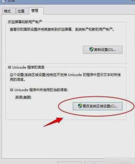 应用程序0xc0000142错误怎么解决 应用程序0xc0000142错误解决方法