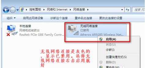 win7无线网络连接不见了怎么解决 win7无线网络连接不见了的解决方法