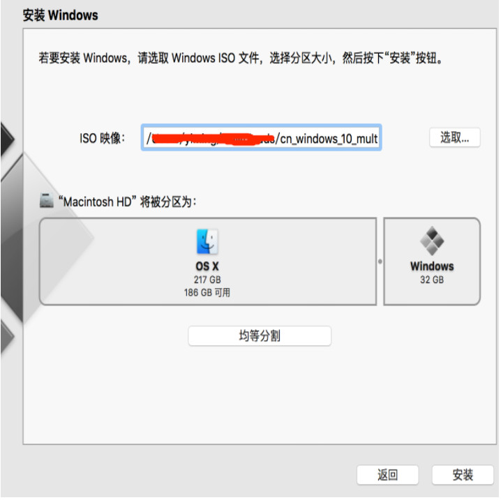 苹果电脑怎么装windows10系统 苹果电脑安装windows10系统操作步骤