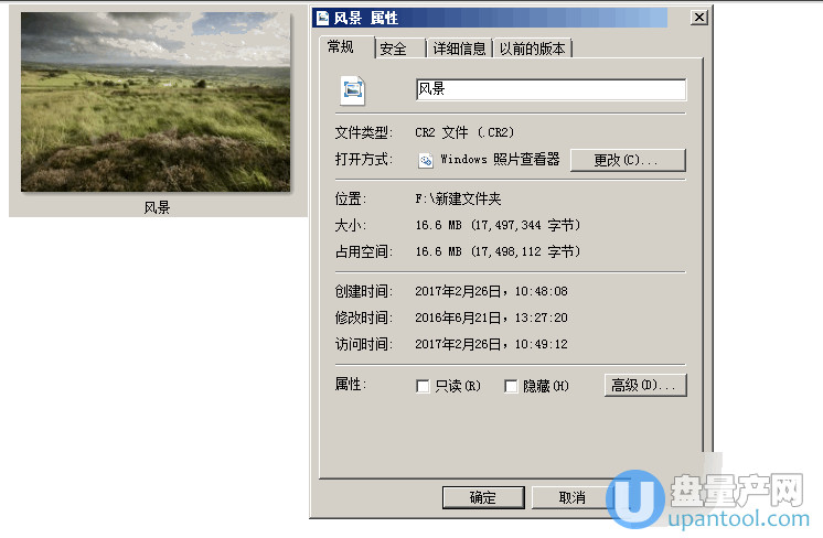 RAW格式怎么打开很简单的方法教程