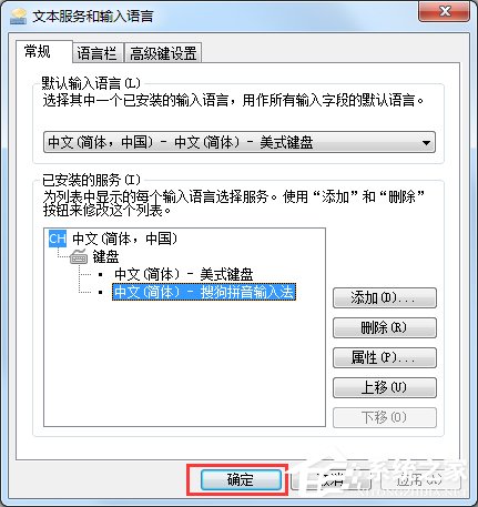 win7输入法不显示怎么办 win7输入法不显示的解决方法