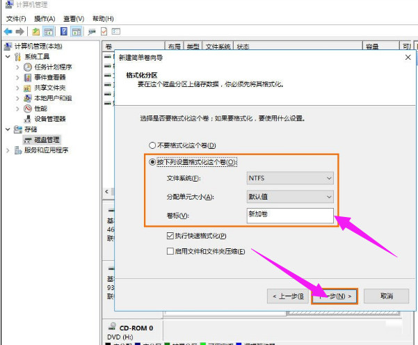 怎么给移动硬盘分区 移动硬盘分区的方法