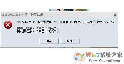 0x00000004错误 内存不能为read或written解决方法