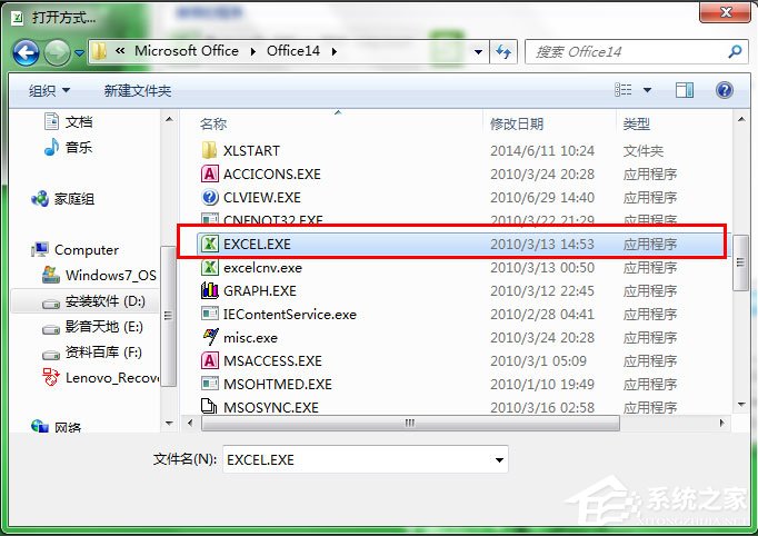 运行excel提示不是有效的win32应用程序怎么解决