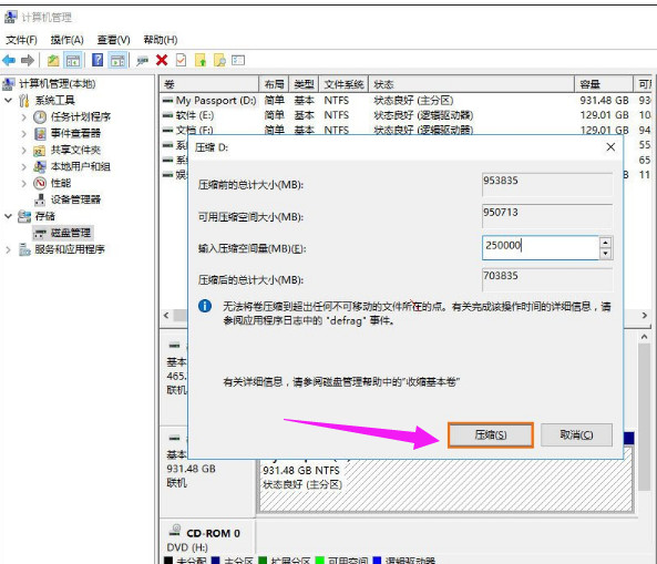 怎么给移动硬盘分区 移动硬盘分区的方法