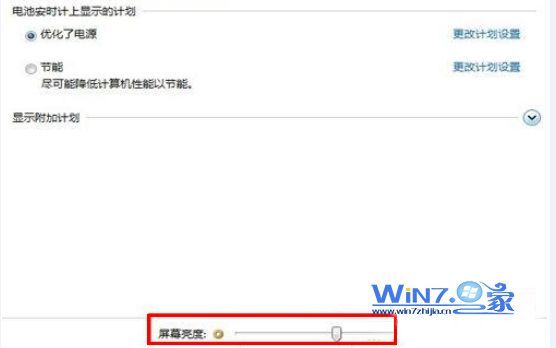 win7中如何调节屏幕亮度 win7中调节屏幕亮度的操作方法