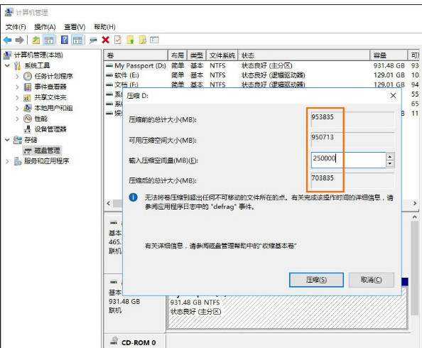 怎么给移动硬盘分区 移动硬盘分区的方法