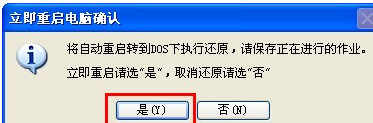 win7一键还原怎么用 win7一键还原方法