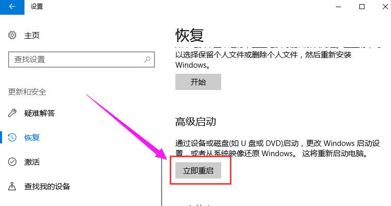 win10怎么进入bios win10进入bios的操作方法