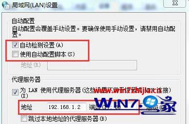 windows7系统怎么架设代理服务器 windows7系统架设代理服务器的方法