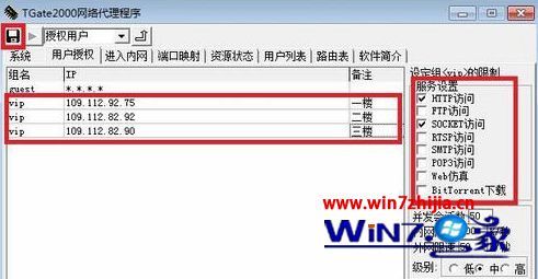 windows7系统怎么架设代理服务器 windows7系统架设代理服务器的方法