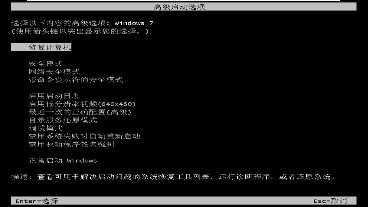 为什么按f8进不了高级选项 如何进入高级选项