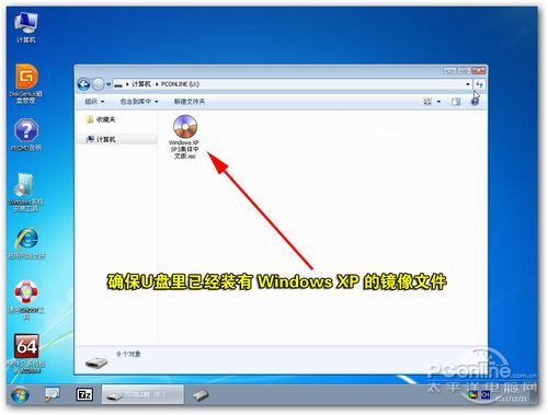 虚拟光驱安装win7系统步骤是什么 虚拟光驱安装方法