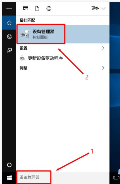 win10设备管理器在哪打开 打开win10设备管理器的方法