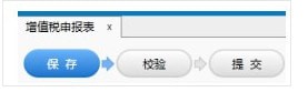 四川税务网上申报系统下载 四川税务网上申报系统电脑版下载v2.0