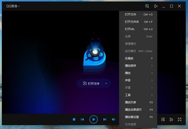 qq影音播放器2020免费下载 qq影音播放器电脑版下载v4.6.2.1089