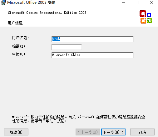 microsoft office 2003绿色版 microsoft office 3IN1免安装