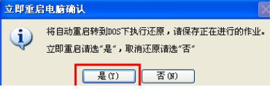 win7怎么一键还原 win7一键还原的方法