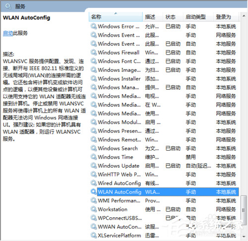 电脑怎么找不到无线网络 笔记本找不到无线网络如何解决